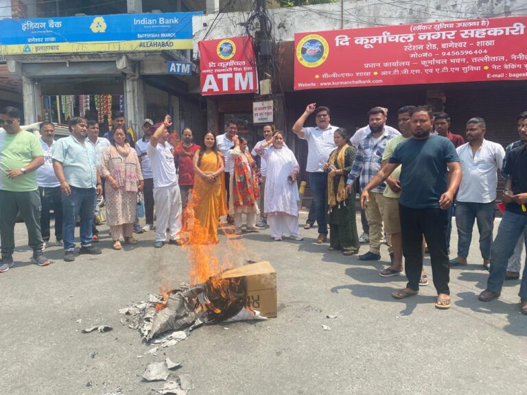 बागेश्वर में एनडीए सरकार का पुतला दहन