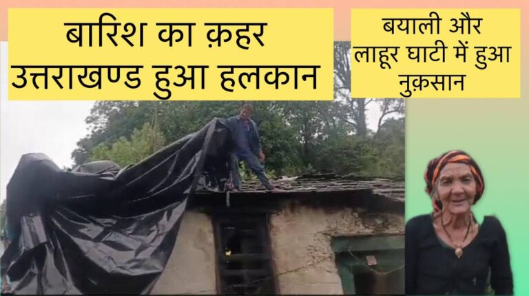 बारिश का कहर