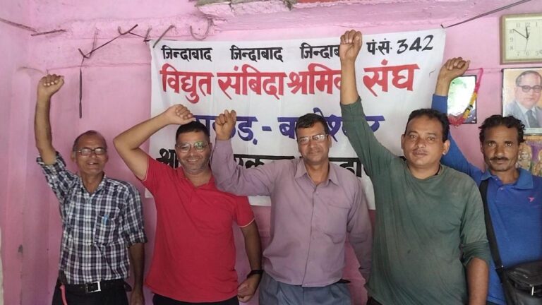 विद्युत संविदा कर्मियों की हड़ताल खत्म