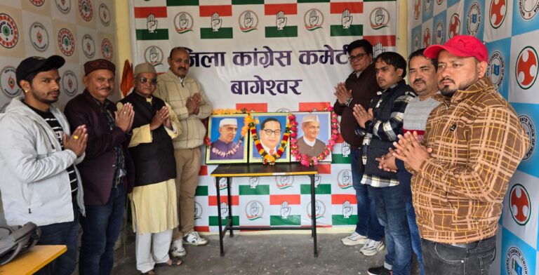 बागेश्वर में मनाया गया संविधान दिवस