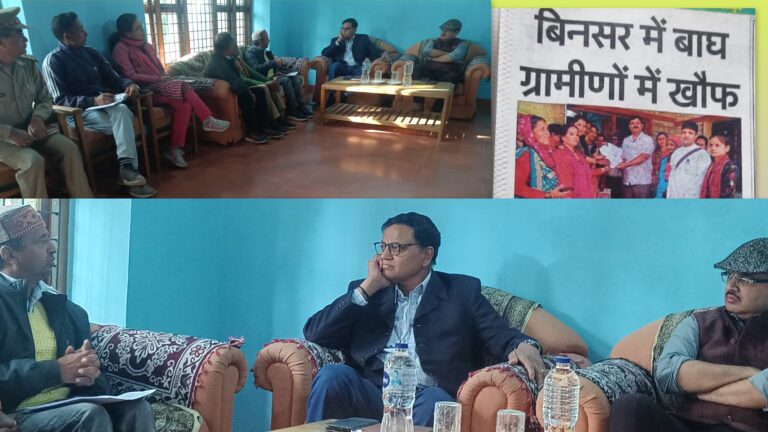 प्रमुख वन संरक्षक वन्य जीव ने सुनी बिनसर की समस्याएं: विपिन जोशी