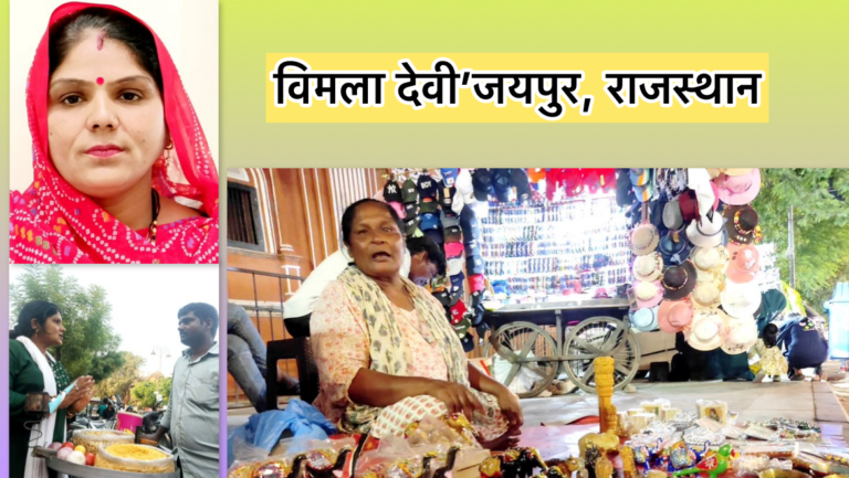 रोजी-रोटी की तलाश में संघर्षरत चेहरे