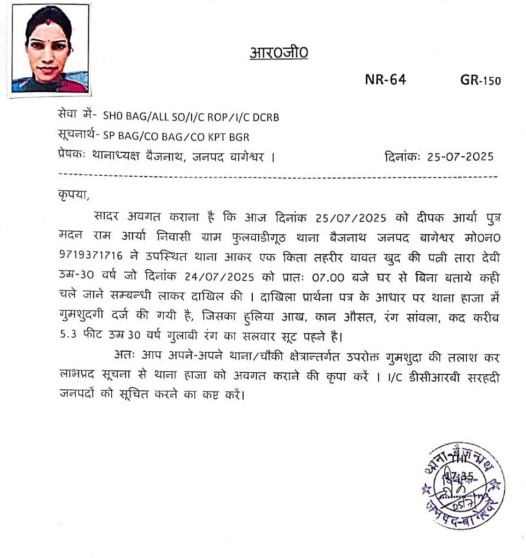48 घण्टों में खोज लिया महिला को