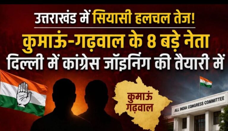 उत्तराखंड में ‘ऑपरेशन हाथ’ की तैयारी