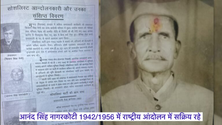 एक अनसुनी दास्ताँ : अतीत के साक्ष्य
