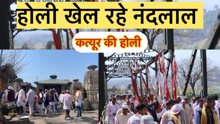 देवी को थान पतरिया नाचे…