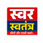 Picture of swarswatantra