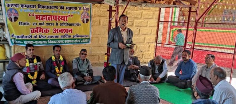 कांडा ने फूंका विद्रोह का बिगुल : आंदोलन