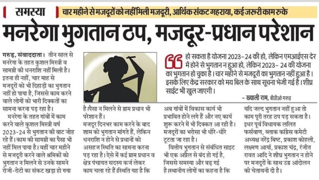 मजदूरों की स्थति पर रिपोर्ट
