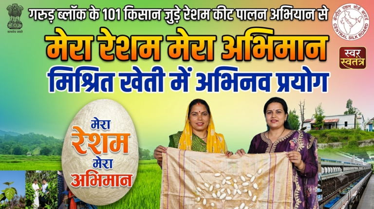 40 दिन के कीट पालन से 20 हजार तक कमाने की राह